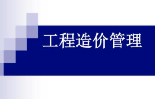 MEC工程造價咨詢管理軟件